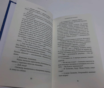 Алексеева, Кузнецова, Новакова: Рождественский ковчег. Истории про людей и зверей