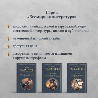 Антон Макаренко: Книга для родителей