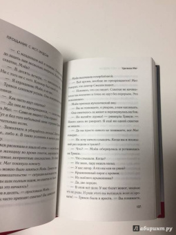 Дженнифер Уорф: Вызовите акушерку. Прощание с Ист-Эндом