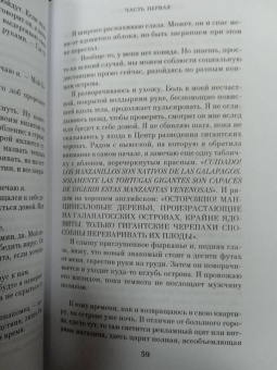 Джоди Пиколт: Если бы ты был здесь