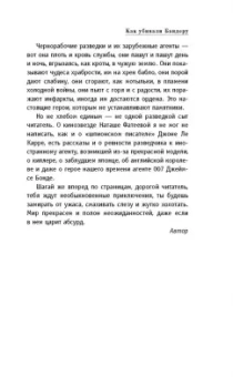 Михаил Любимов: Как убивали Бандеру