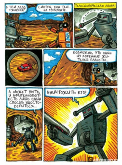 Джеффри Браун: Невероятные трансфоботы