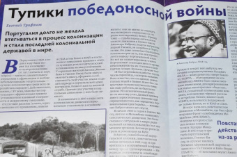 Дилетант. 2024. № 100 апрель