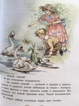 Перро, Гримм, Андерсен: Все лучшие сказки мира