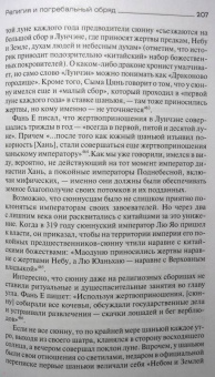 Ивик, Ключников: Сюнну, предки гуннов, создатели первой степной империи