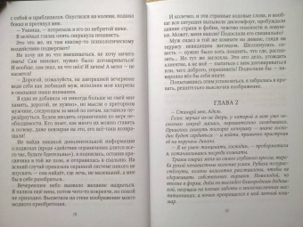Эрато Нуар: Демон для личного пользования