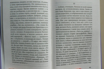 Достоевский, Андерсен, Панаев: Святочные рассказы