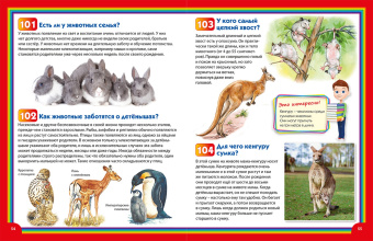 Тамара Скиба: Энциклопедия для маленьких почемучек и любознашек