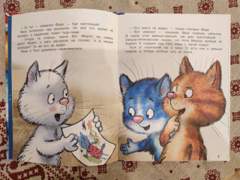 Павел Линицкий: Ловушка для Кота Мороза