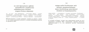 108 шлок "Бхагавад-гиты"