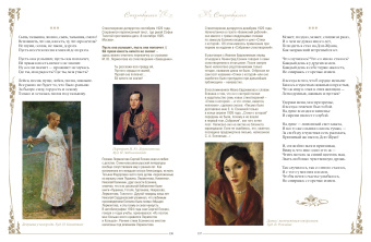 Сергей Есенин: Стихотворения с иллюстрациями и комментариями