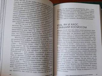 Олег Корытко: Религии мира. История духовных поисков человечества