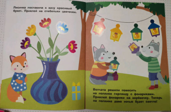 Лариса Маврина: Наклейки для самых маленьких. Выпуск 47. Зайчик