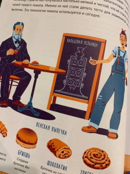 Роман Беляев: Как устроена мельница?