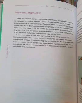 Александр Петров: Физиогномика. научись читать по лицам