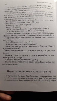 Ианнуарий Ивлиев: Евангелие от Иоанна. Богословско-экзегетический комментарий
