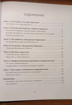 Анастасия Сагирова: Сам себе взрослый. Если ты не управляешь собой, тобой управляют другие