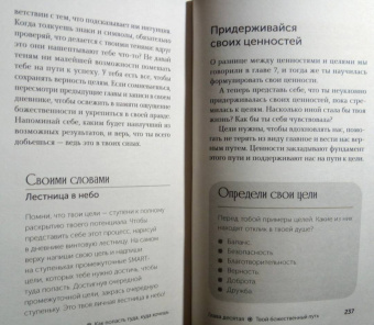 Дара Голдберг: Пробуждение богини. Путешествие к Силе