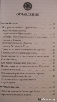 Мухсин Кираати: Светоч светочей. Часть 2