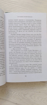 Сесилия Ахерн: Все цвета моей жизни