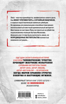 Владимир Колычев: Девочка без тормозов