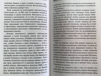 Анатолий Приставкин: Всё, что мне дорого. Письма, мемуары, дневники