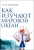 Андрей Шарков: Как изучают Мировой океан
