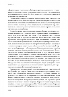 Джейн Макгонигал: Реальность под вопросом. Почему игры делают нас лучше и как они могут изменить мир