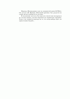 Иоганн Андреэ: Химическая Свадьба Христиана Розенкрейца в году 1459