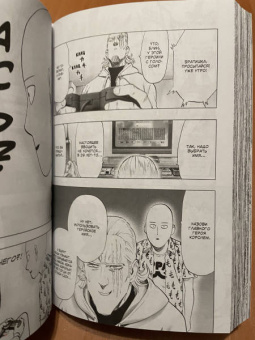 ONE: One-Punch Man. Книга 4