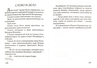 Варнава Монах: Дом Николая Чудотворца. Рассказы о Николо-Радовицком монастыре