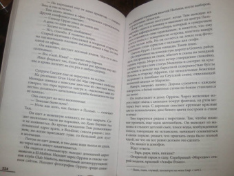 Монс Каллентофт: Смотри, я падаю