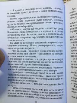 Эрато Нуар: Отборные невесты для Властелина