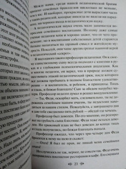 Антон Макаренко: Книга для родителей