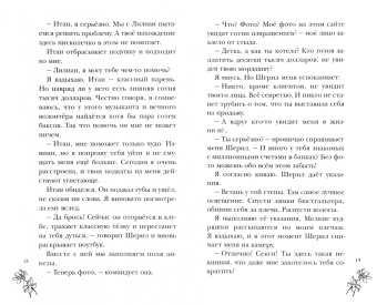 Саманта Аллен: Непристойное предложение