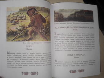 Лев Толстой: Русская книга для чтения