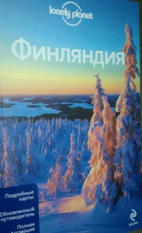 Саймингтон, Парнелл: Финляндия. Путеводитель