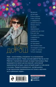 Елена Дорош: Портрет девочки в шляпе