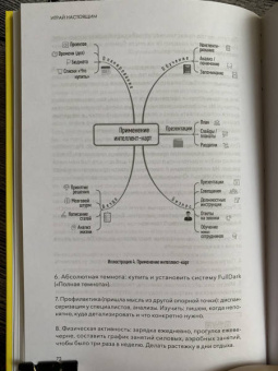 Константин Орн: Играй настоящим. Как всё успевать и не переживать
