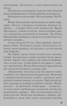 Литвинова, Литвинов: Все девушки любят бриллианты