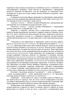 Кумыков, Иттиев: Физическая и коллоидная химия. Учебное пособие для СПО
