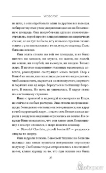 Этери Чаландзия: Уроборос