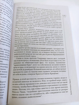 Иностранная литература. 2023. № 3