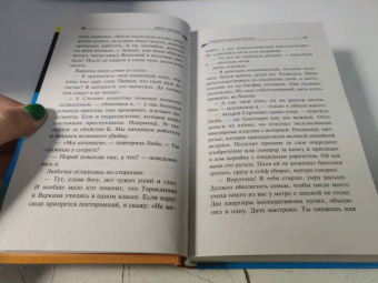 Дарья Донцова: Неудачная карьера мегеры