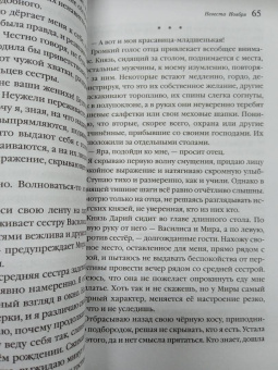 Лия Арден: Невеста Ноября