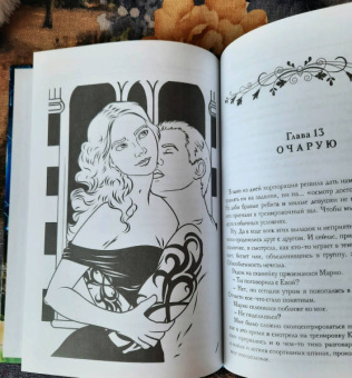 Наталья Косухина: Корпорация Лемнискату. И замкнется круг