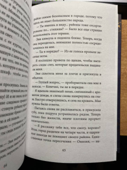 Нина Трамунтани: Ярость воды