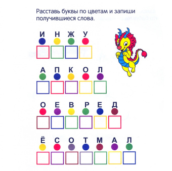 Блокнот IQ Формируем навыки чтения и письма. ФГОС ДО