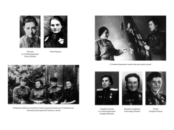 Ирина Ракобольская; Наталья Кравцова: Нас называли ночными ведьмами. Расширенное издание 