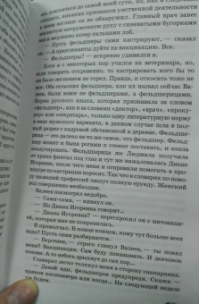 Татьяна Шахматова: Удар отточенным пером